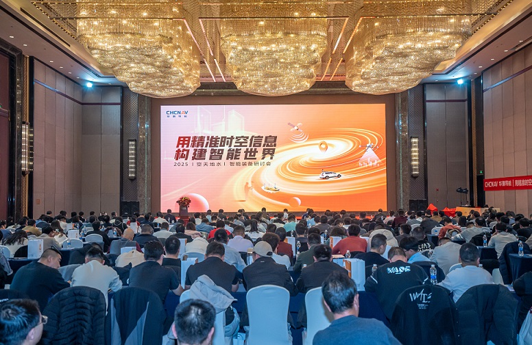 “空天地水”智能装备研讨会在西宁成功举办