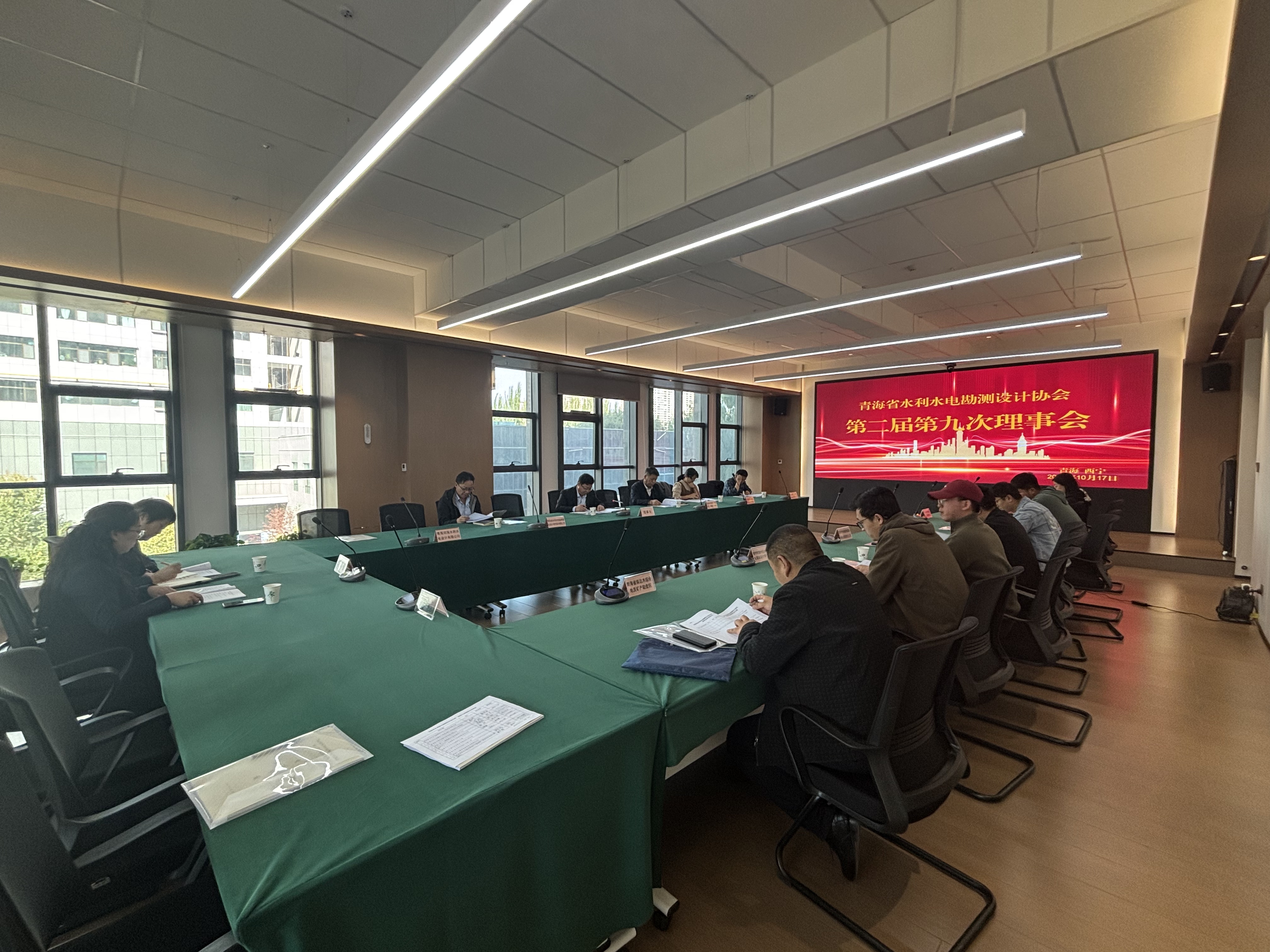 青海省水利水电勘测设计协会召开第二届第九次理事会